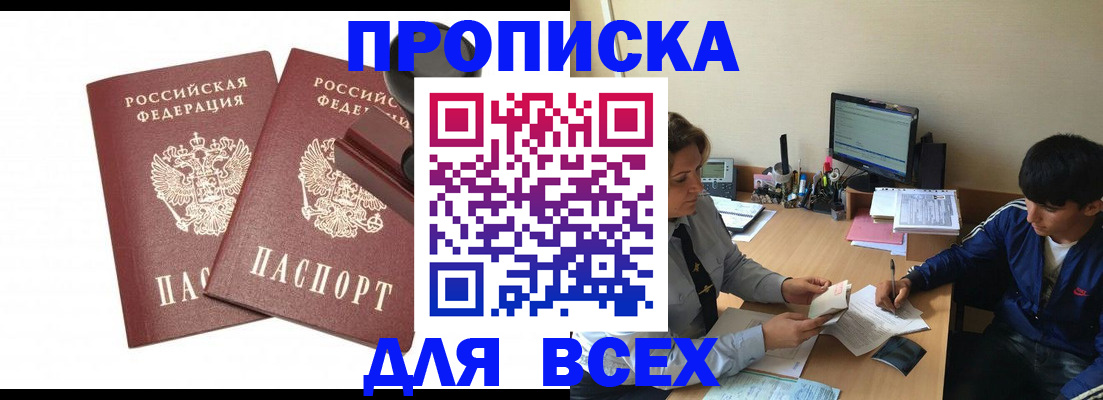 миграционный учет в Канаше