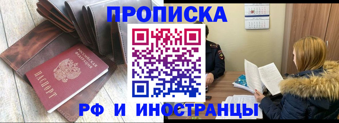 временная регистрация в квартире в Канаше
