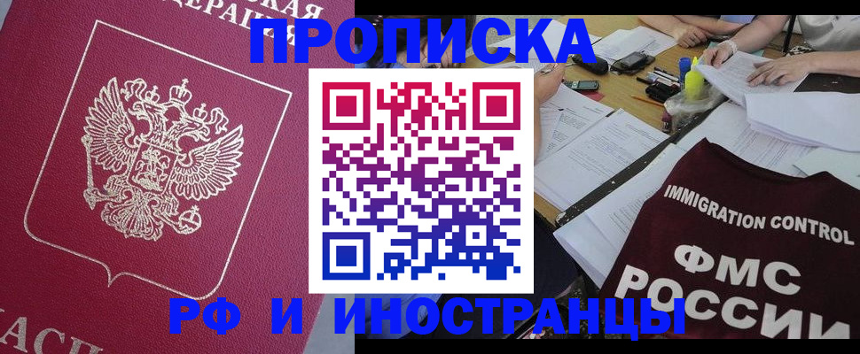 миграционный учет в Канаше